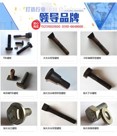哈芬槽螺栓,特速金属制品不二之选,哈芬槽螺栓定做